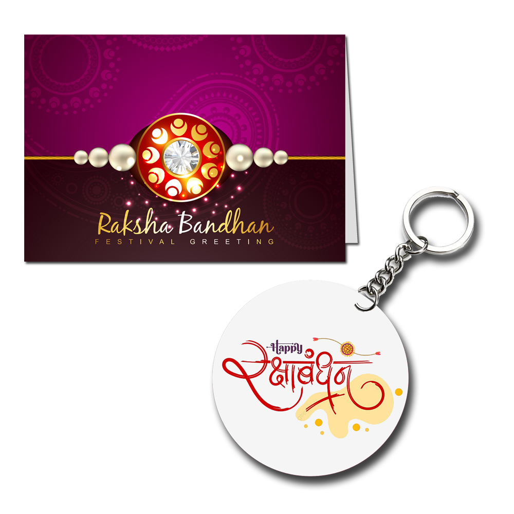 Raksha Bandhan Printed Greeting Card
