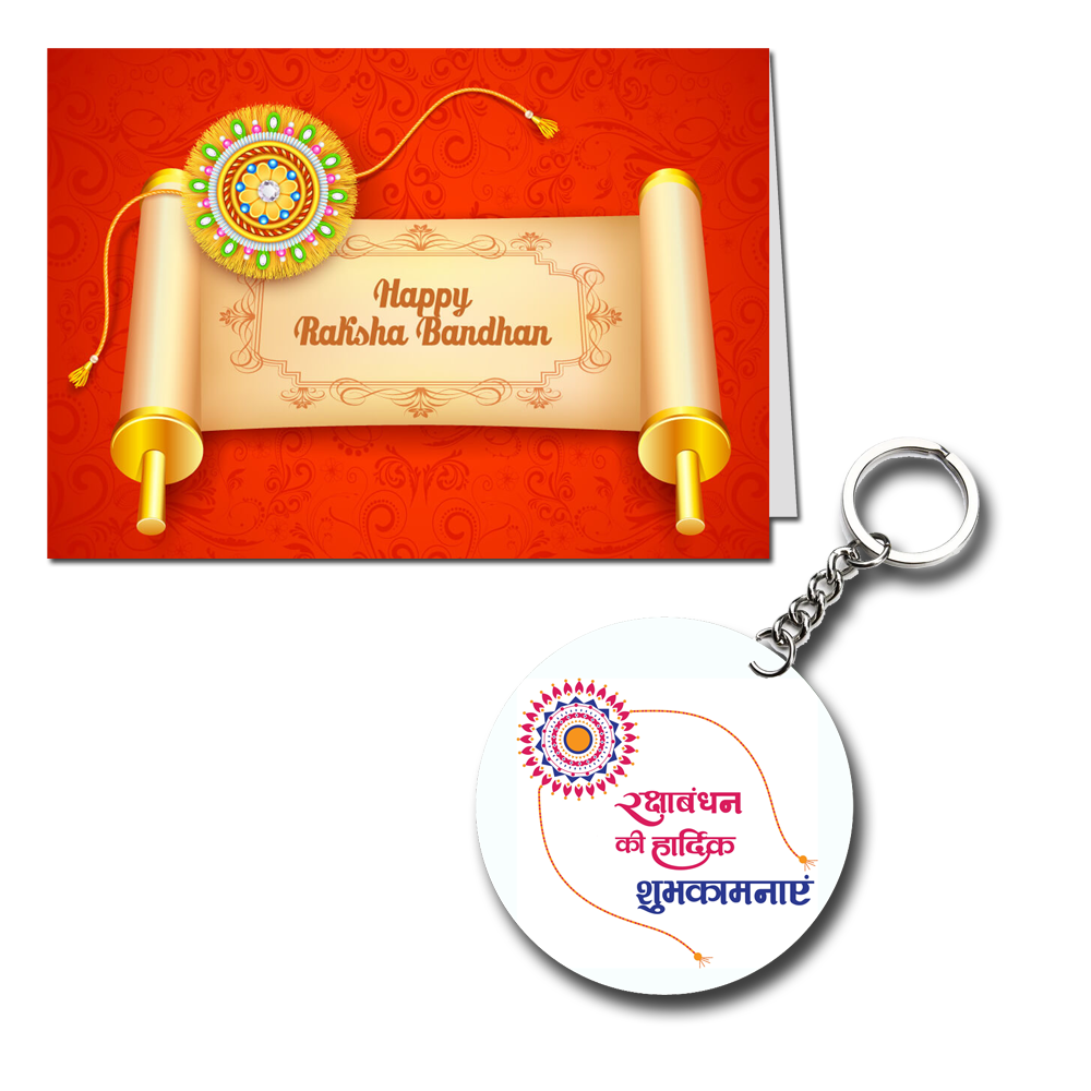 Raksha Bandhan Printed Greeting Card
