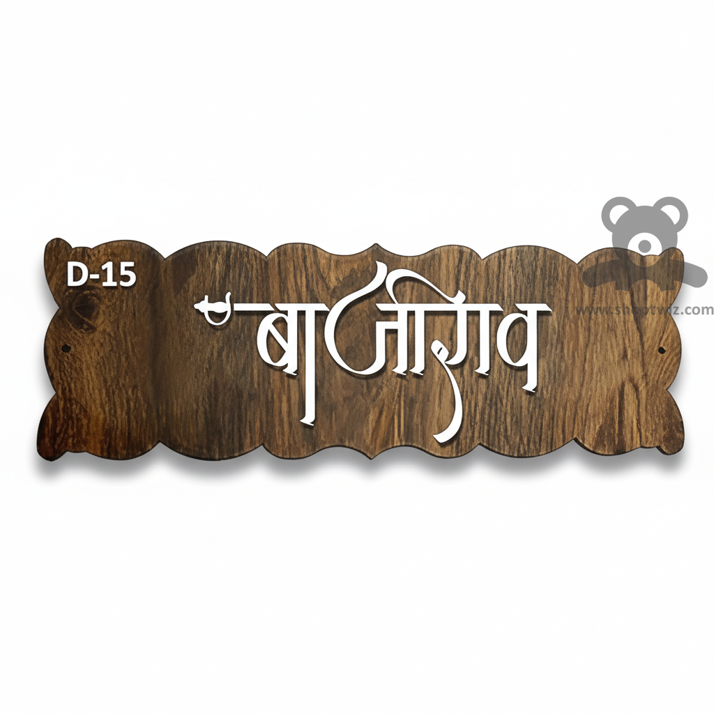 ShopTwiz Rectangle Wood Design White Letter Name Plate for House and Office