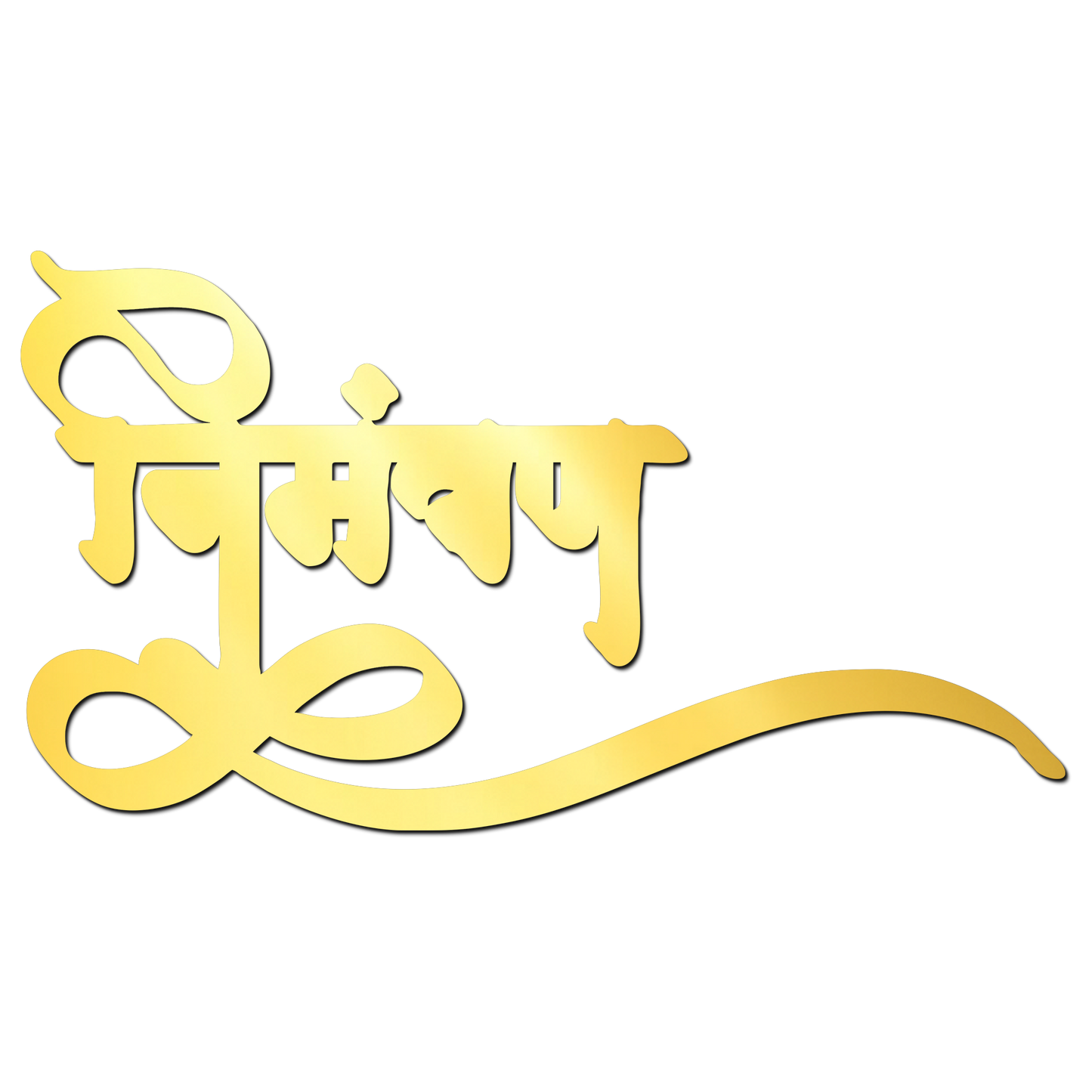 Wedding Golden Acrylic Cutout Design for Resin Art / Art and Craft