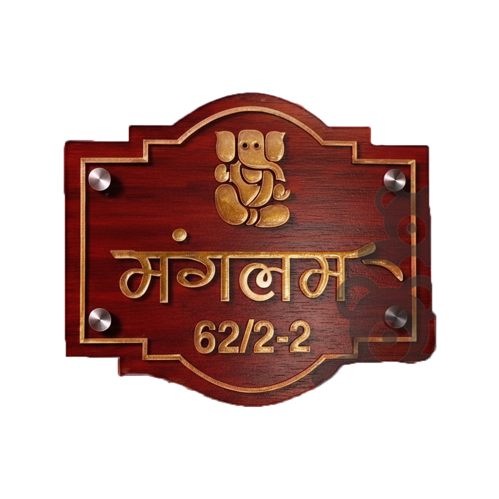 ShopTwiz Square Wood And Golden Acrylic Letter Ganesh Name Plate for House and Office