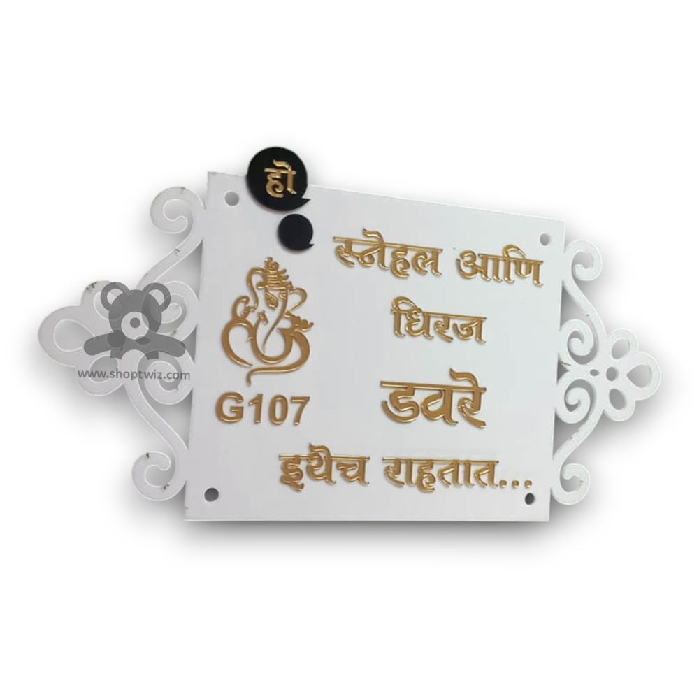ShopTwiz Square White Golden Letter Ganesh Name Plate for House and Office