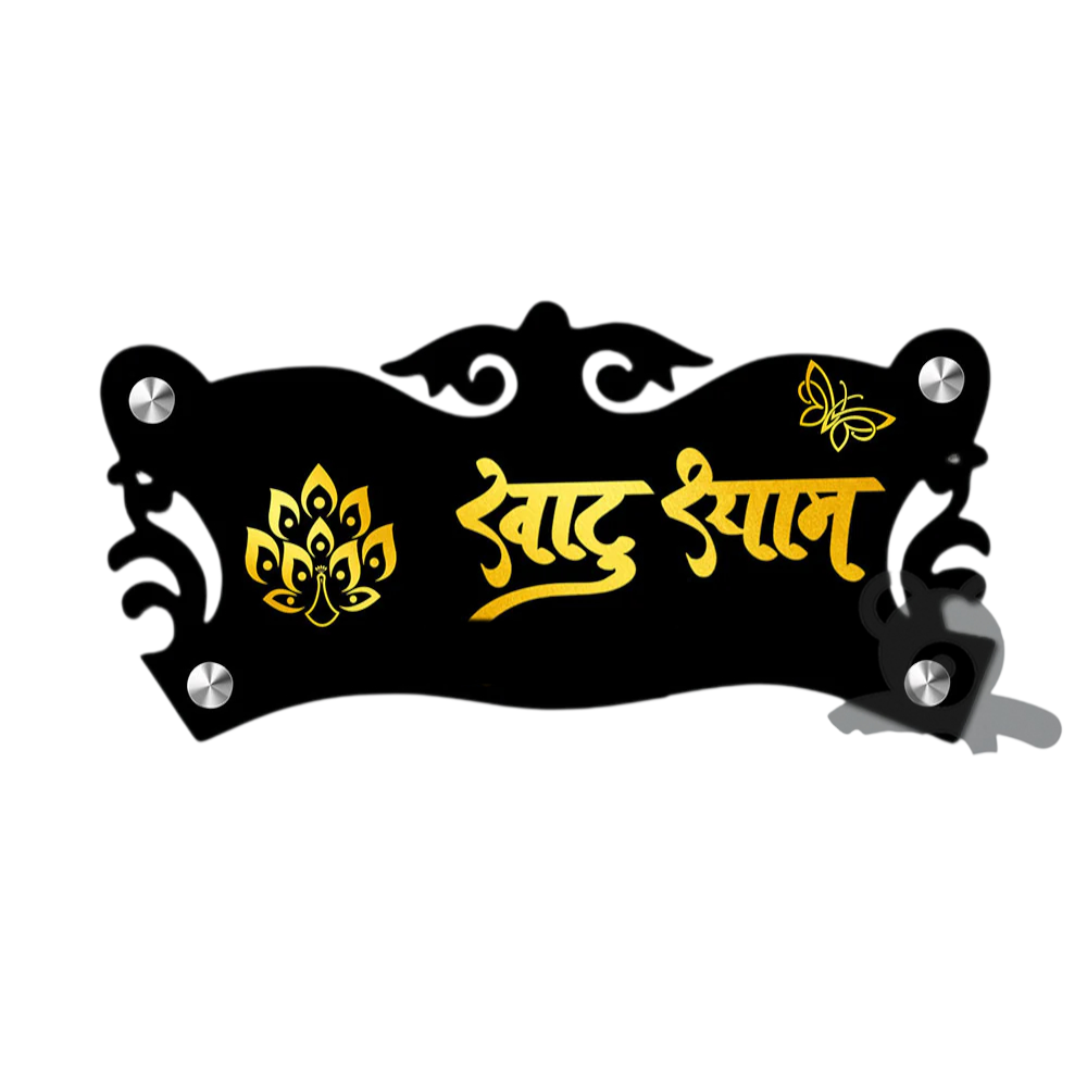 ShopTwiz Rectangle Design Black Golden Letter Name Plate for House and Office