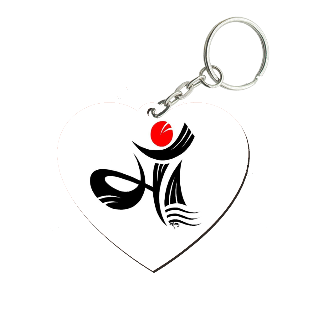 Maa Heart Keyring