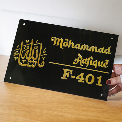 ShopTwiz Rectangle Black Golden Letter And Allah Name Plate for House and Office