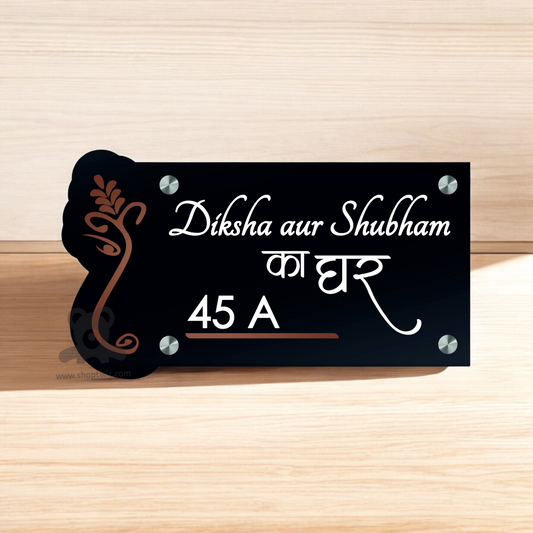 ShopTwiz Rectangle Black White Letter Brown Ganesh Name Plate for House and Office