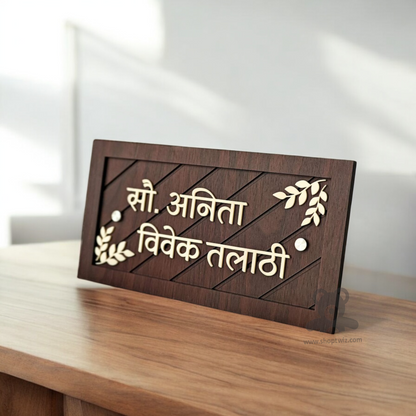 ShopTwiz Rectangle Wood White Letter Design Name Plate for House and Office