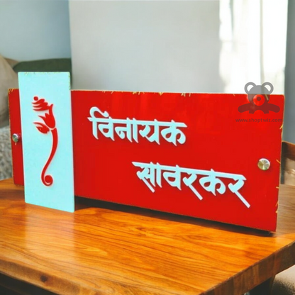 ShopTwiz Rectangle Red Design White Letter Name Plate for House and Office