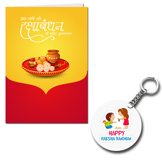 Happy Raksha Bandhan Printed Greeting Card