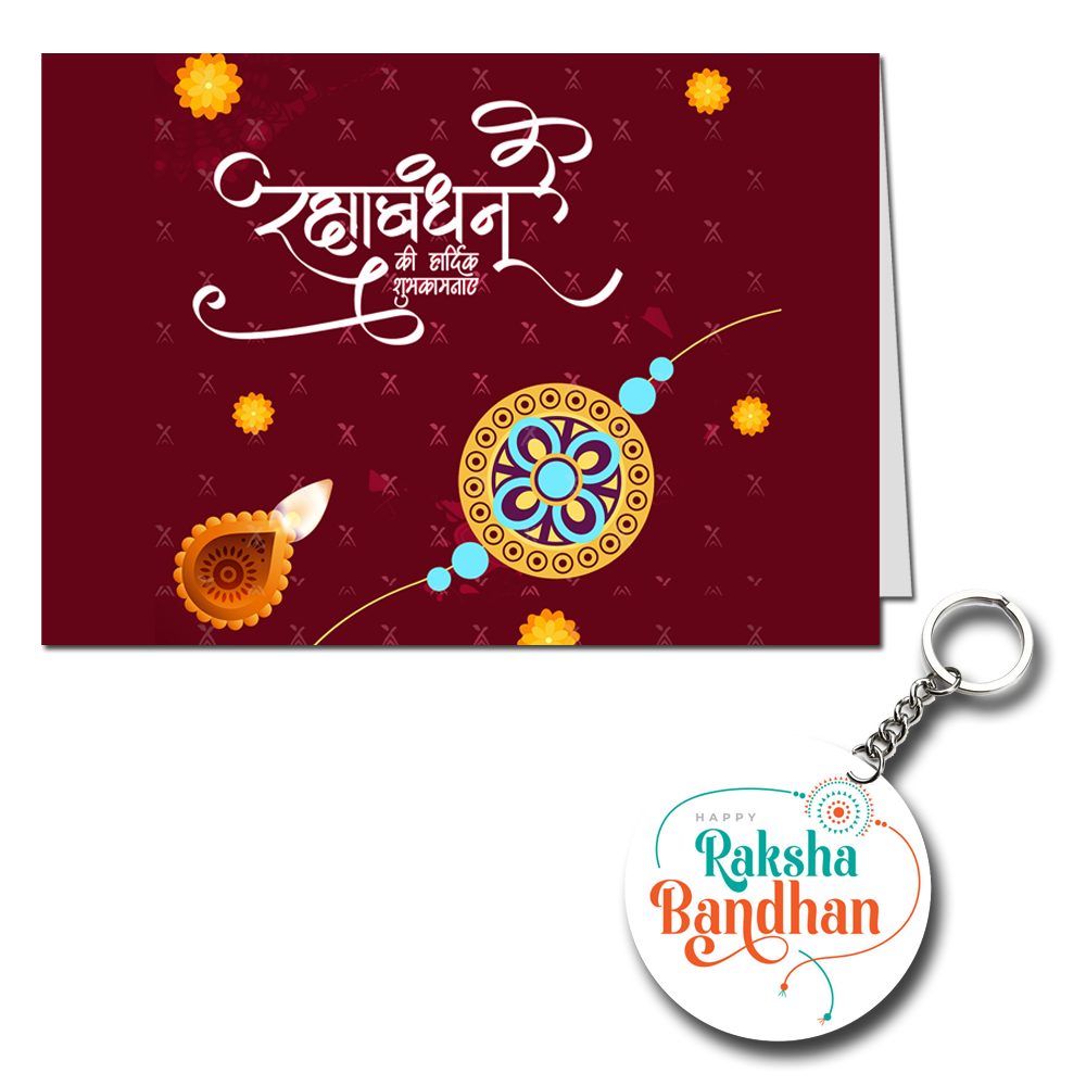 Raksha Bandhan Printed Greeting Card
