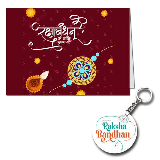 Raksha Bandhan Printed Greeting Card