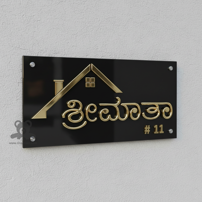 ShopTwiz Rectangle Black Golden Letter and Design Name Plate for House and Office