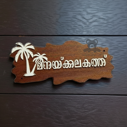 ShopTwiz Rectangle Wood White Acrylic Tree And Letter Name Plate for House and Office