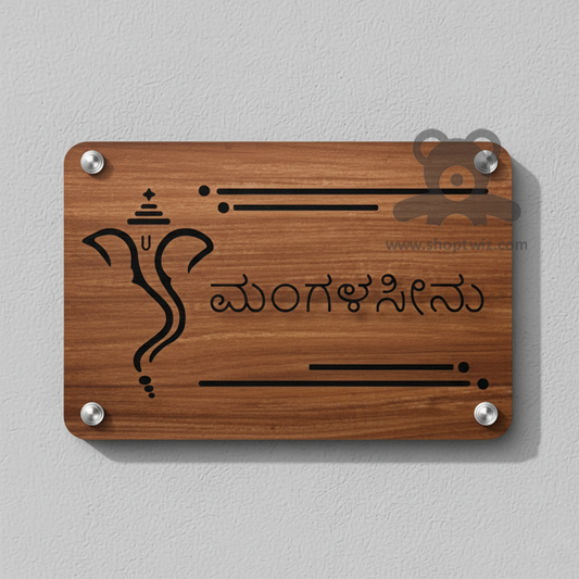 ShopTwiz Rectangle Wood Black Letter and Ganesh Name Plate for House and Office