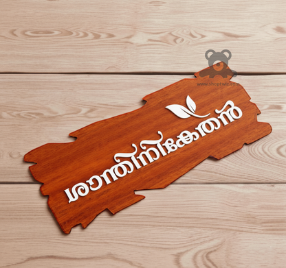 ShopTwiz Rectangle Wood White Acrylic Letter Name Plate for House and Office