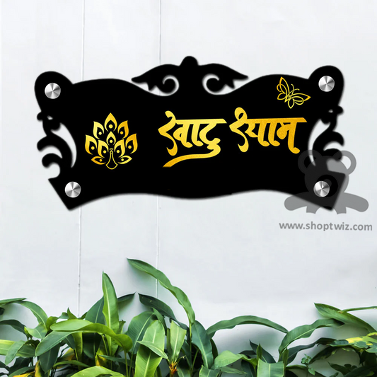 ShopTwiz Rectangle Design Black Golden Letter Name Plate for House and Office