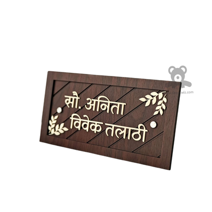 ShopTwiz Rectangle Wood White Letter Design Name Plate for House and Office