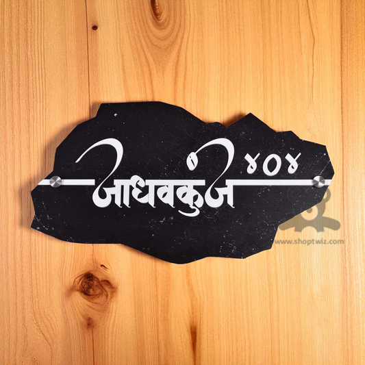 ShopTwiz Black Acrylic And White Letter Name Plate for House and Office